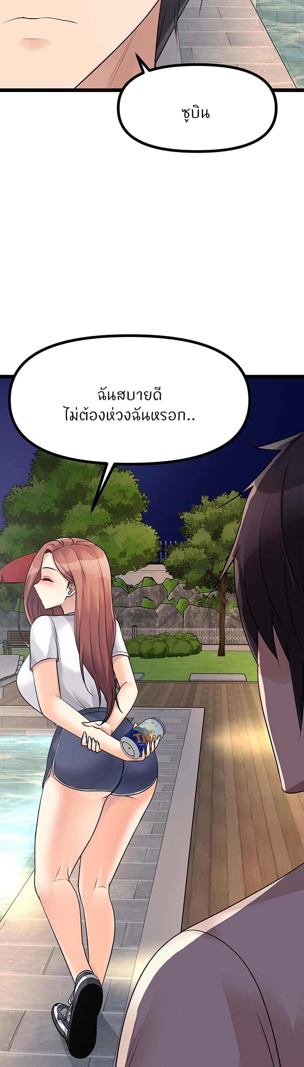 Cucumber Market – Cucumber Market – ตอนที่ 25 หน้า 44