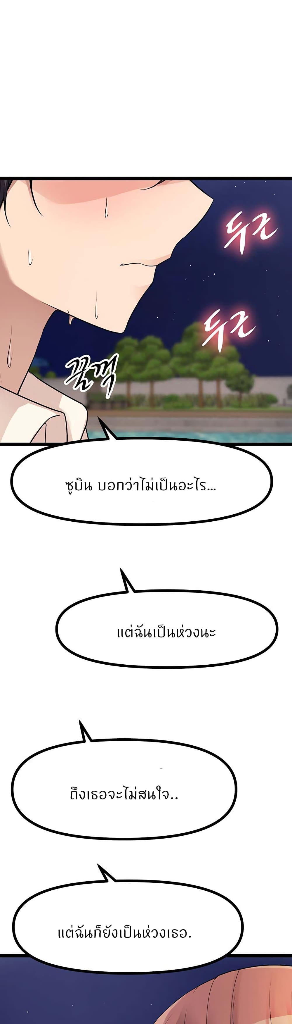 Cucumber Market – Cucumber Market – ตอนที่ 25 หน้า 51