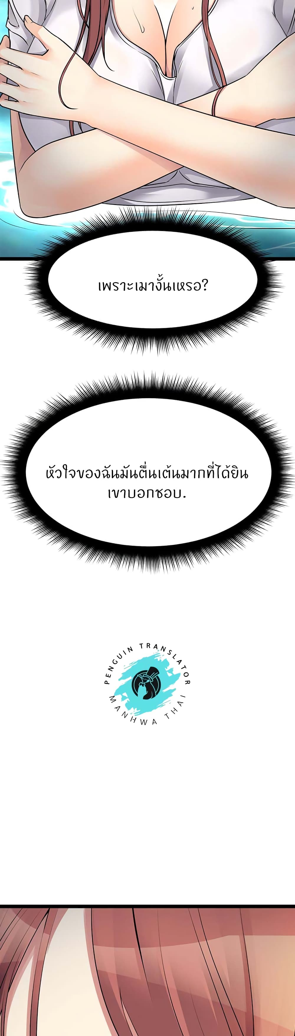 Cucumber Market – Cucumber Market – ตอนที่ 25 หน้า 54
