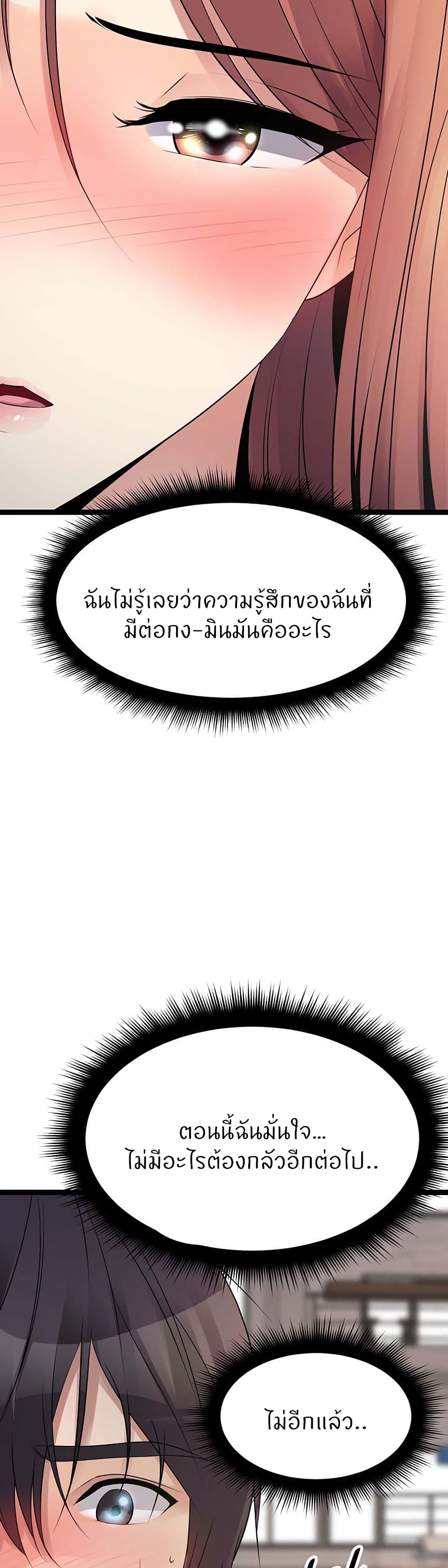 Cucumber Market – Cucumber Market – ตอนที่ 25 หน้า 55