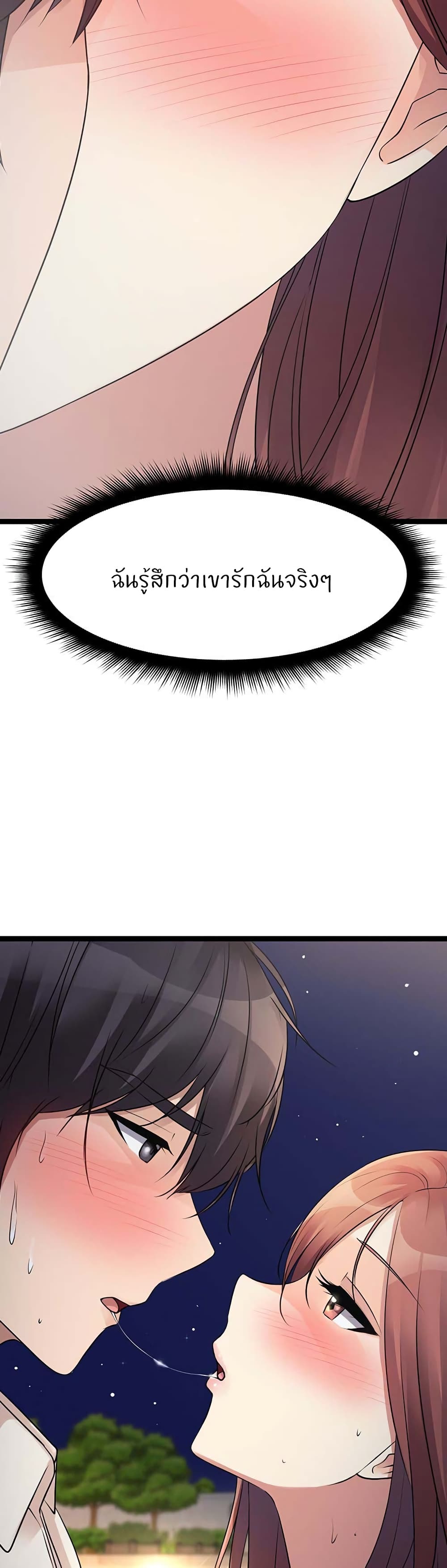 Cucumber Market – Cucumber Market – ตอนที่ 25 หน้า 63