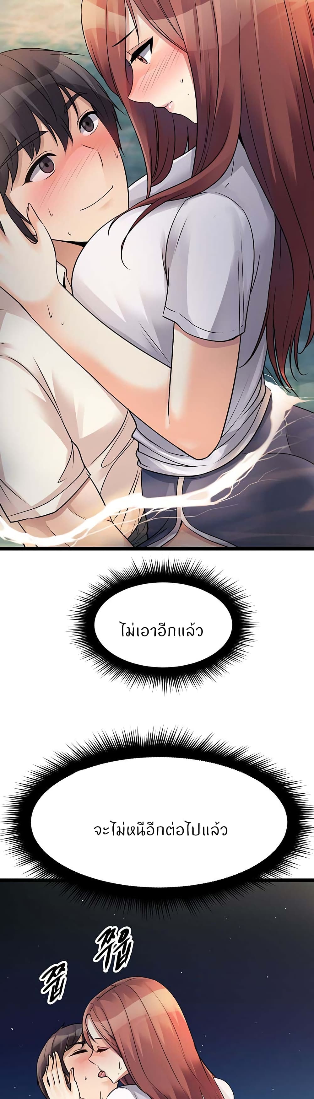 Cucumber Market – Cucumber Market – ตอนที่ 25 หน้า 67