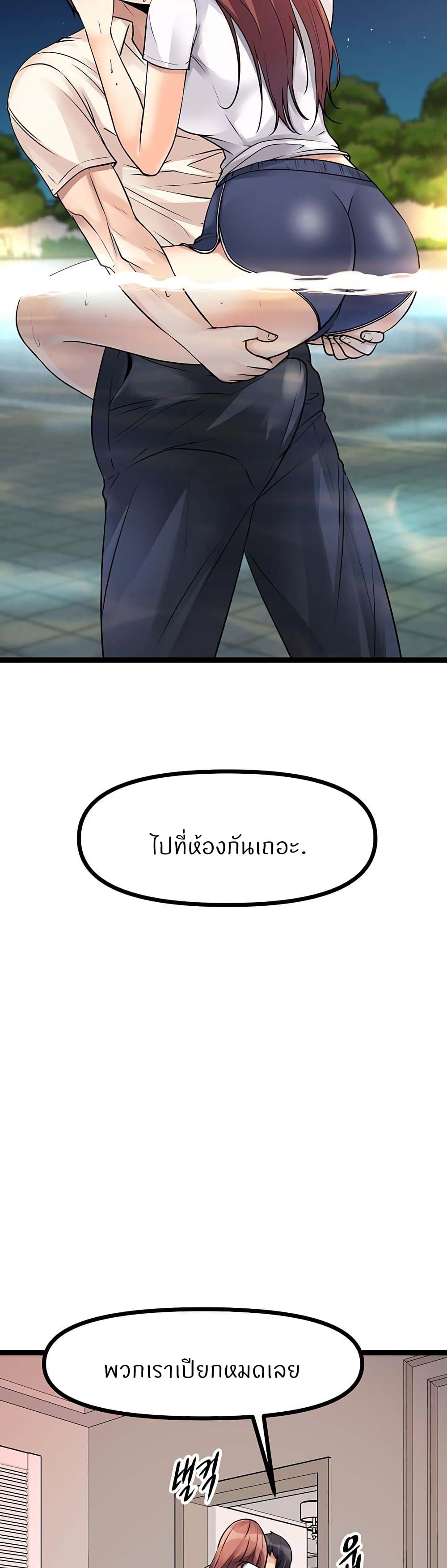 Cucumber Market – Cucumber Market – ตอนที่ 25 หน้า 68