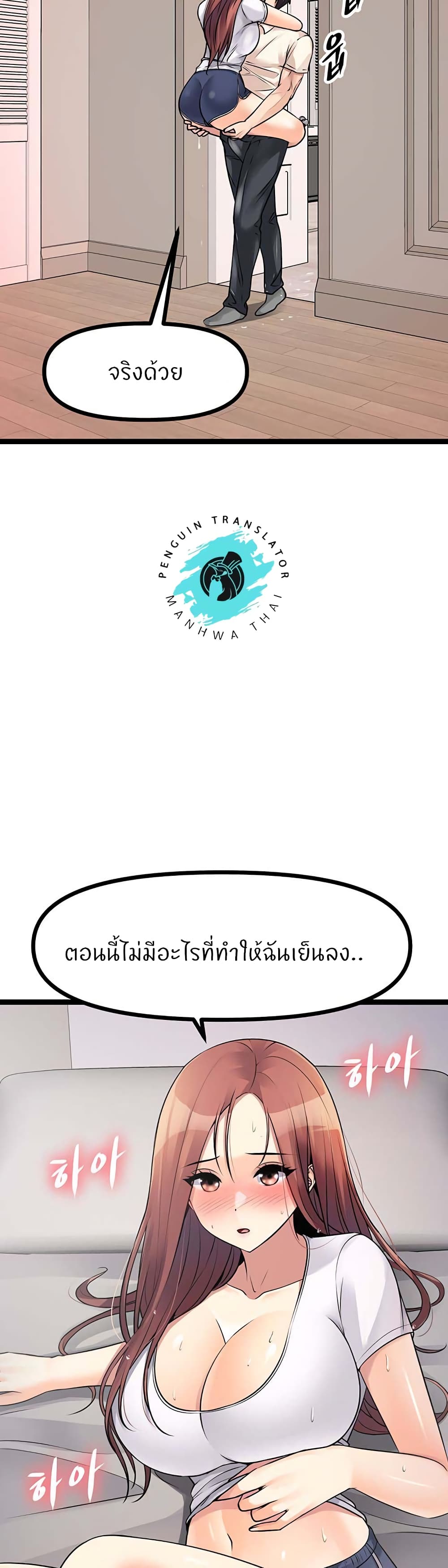 Cucumber Market – Cucumber Market – ตอนที่ 25 หน้า 69