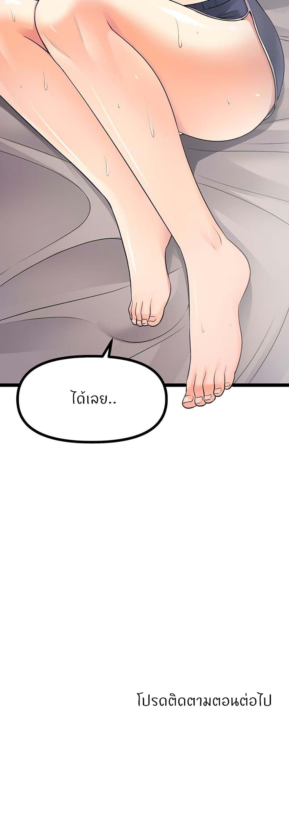 Cucumber Market – Cucumber Market – ตอนที่ 25 หน้า 70