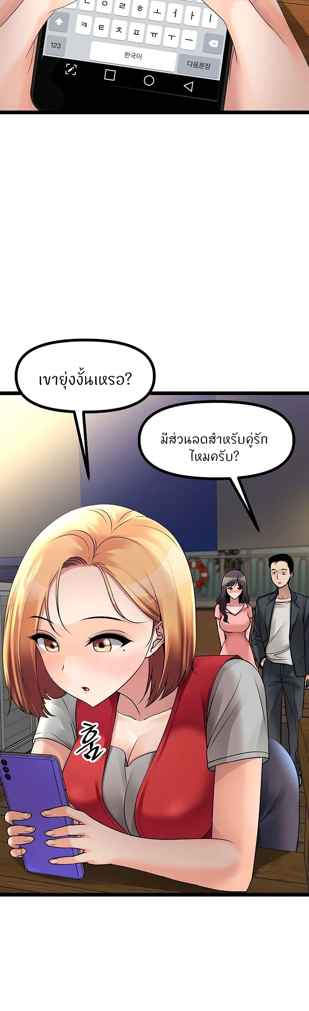 Cucumber Market – Cucumber Market – ตอนที่ 26 หน้า 3