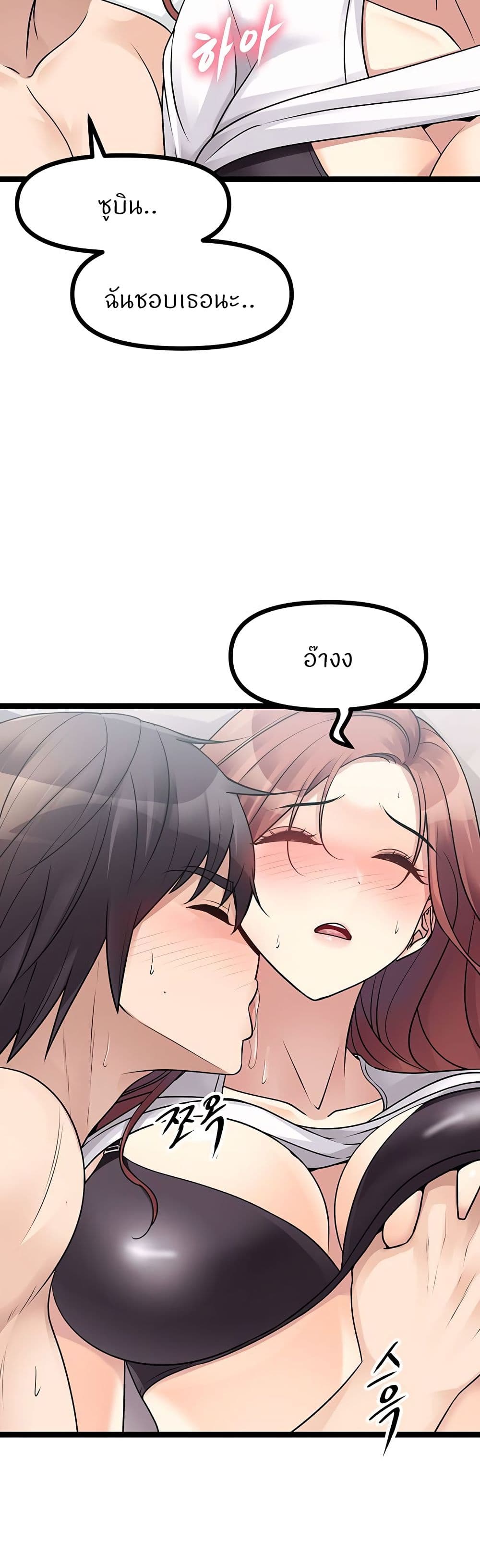 Cucumber Market – Cucumber Market – ตอนที่ 26 หน้า 8