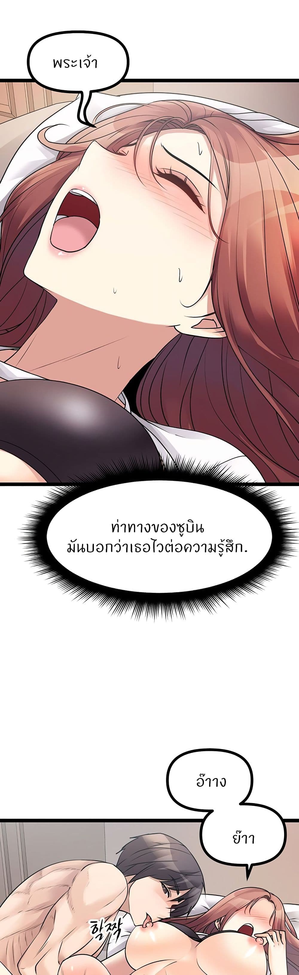Cucumber Market – Cucumber Market – ตอนที่ 26 หน้า 11