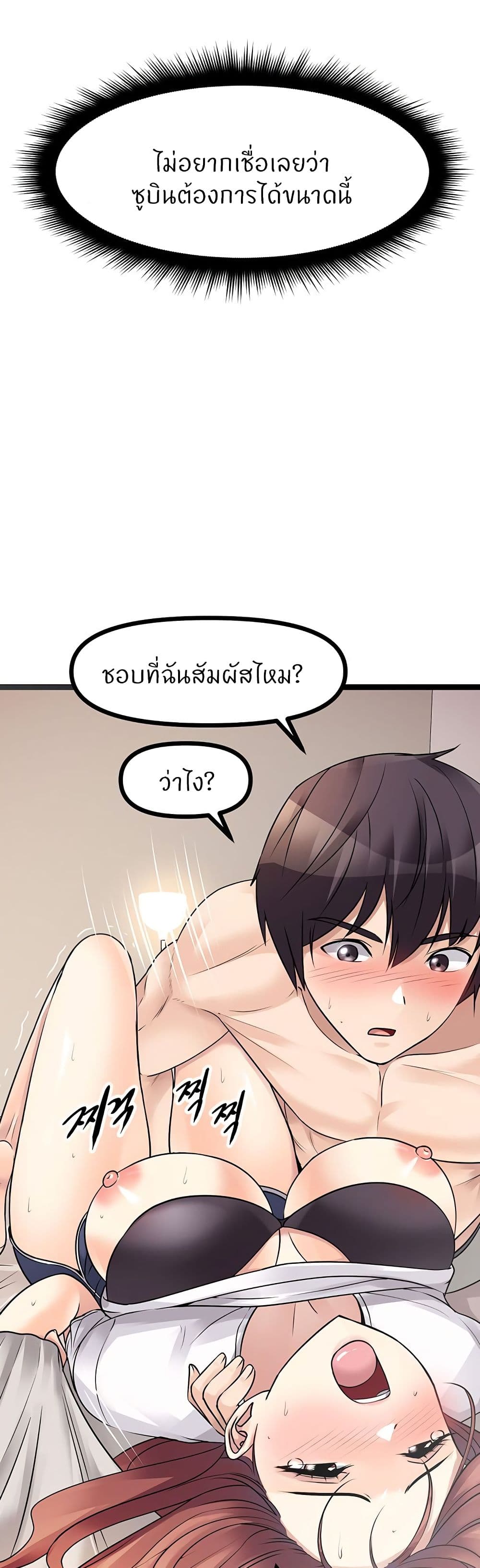 Cucumber Market – Cucumber Market – ตอนที่ 26 หน้า 16
