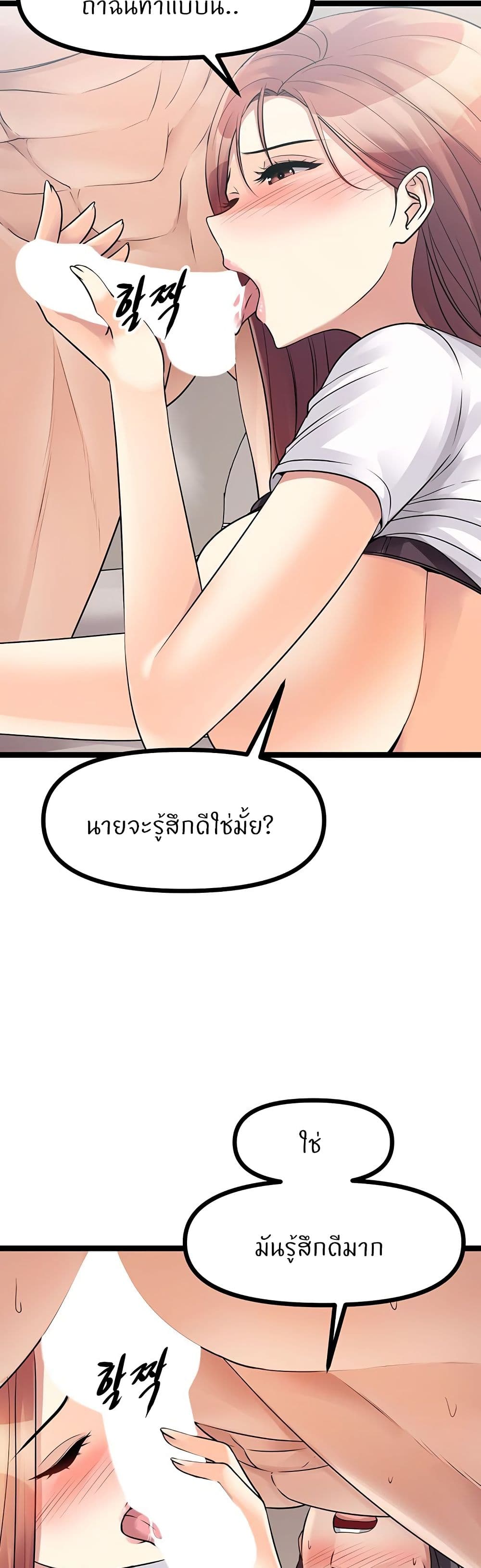 Cucumber Market – Cucumber Market – ตอนที่ 26 หน้า 28