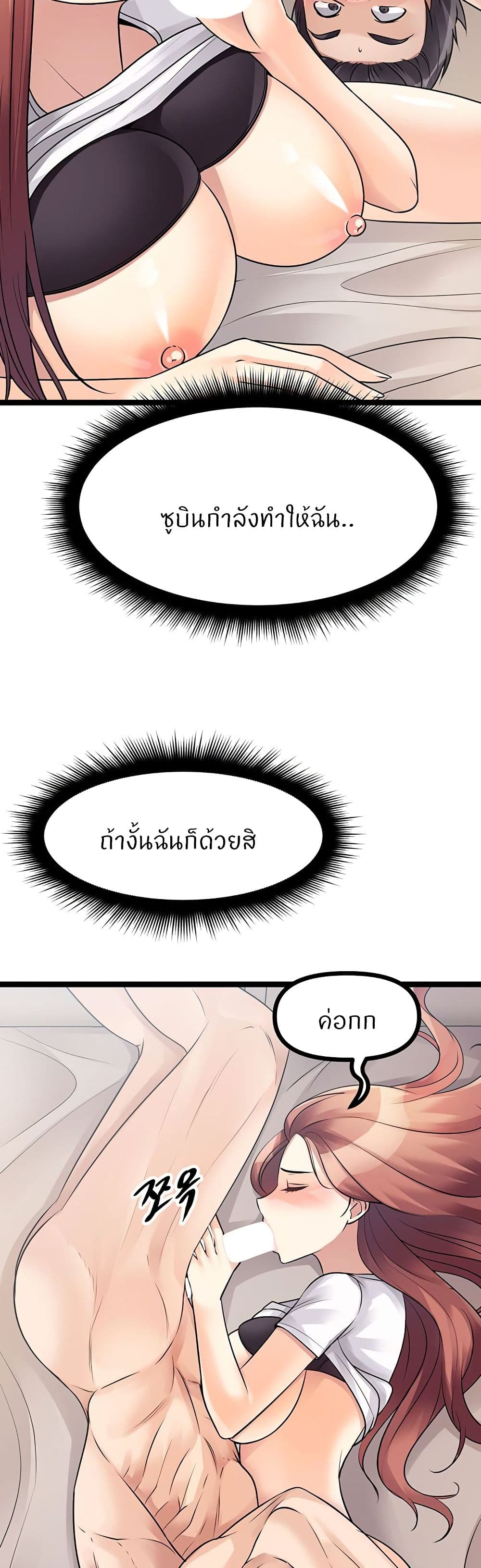Cucumber Market – Cucumber Market – ตอนที่ 26 หน้า 29