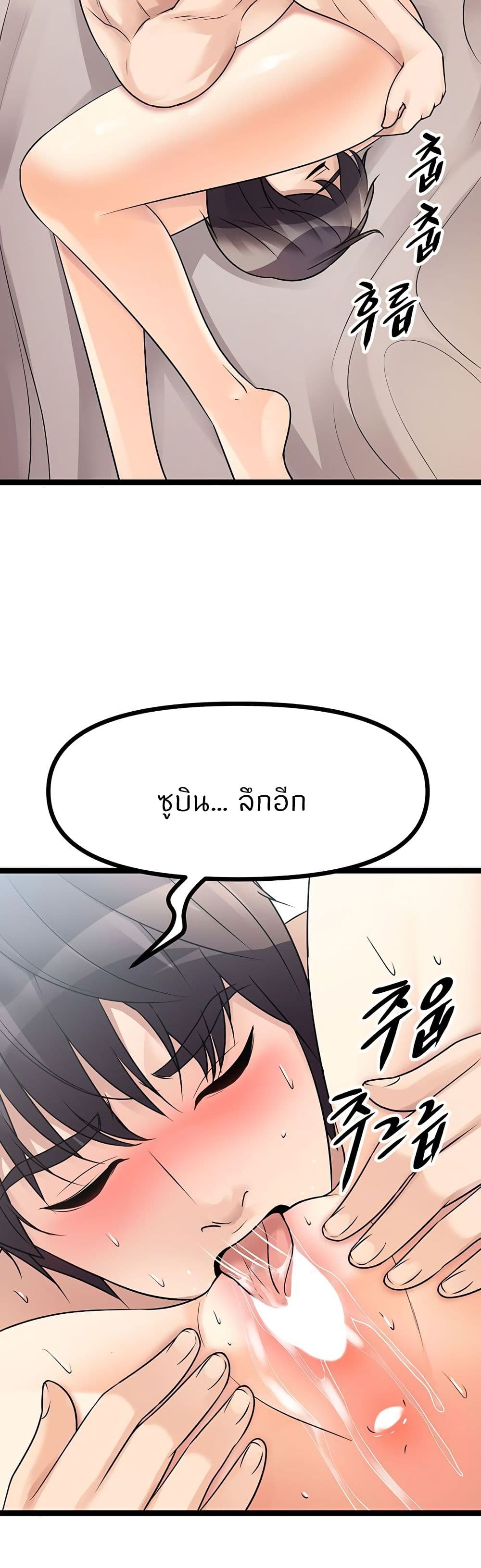 Cucumber Market – Cucumber Market – ตอนที่ 26 หน้า 30