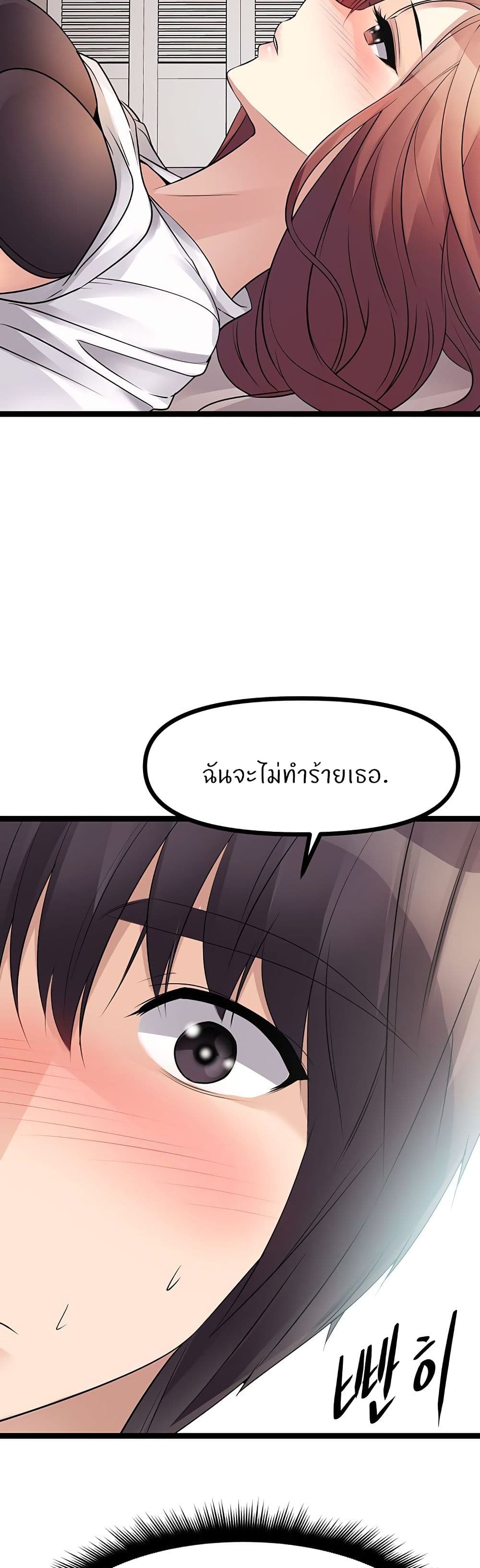 Cucumber Market – Cucumber Market – ตอนที่ 26 หน้า 47