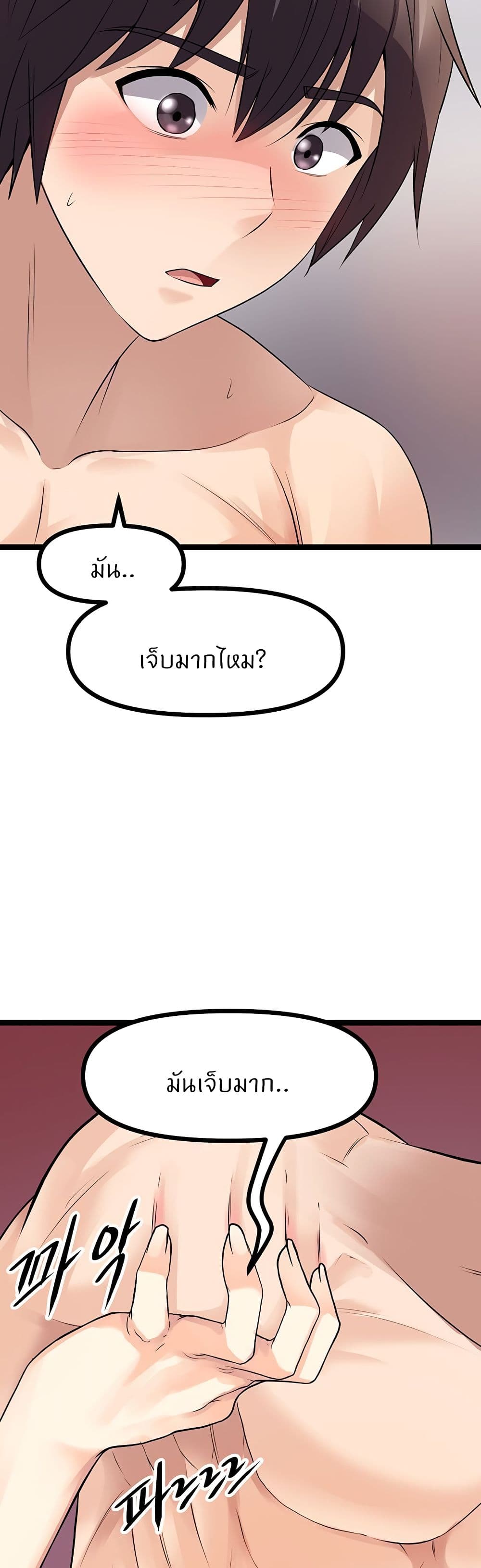 Cucumber Market – Cucumber Market – ตอนที่ 26 หน้า 53
