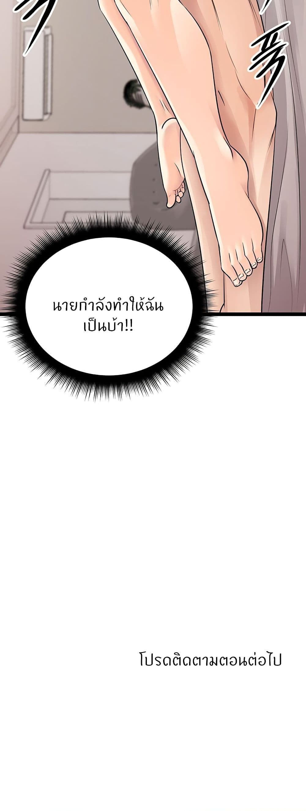 Cucumber Market – Cucumber Market – ตอนที่ 26 หน้า 60