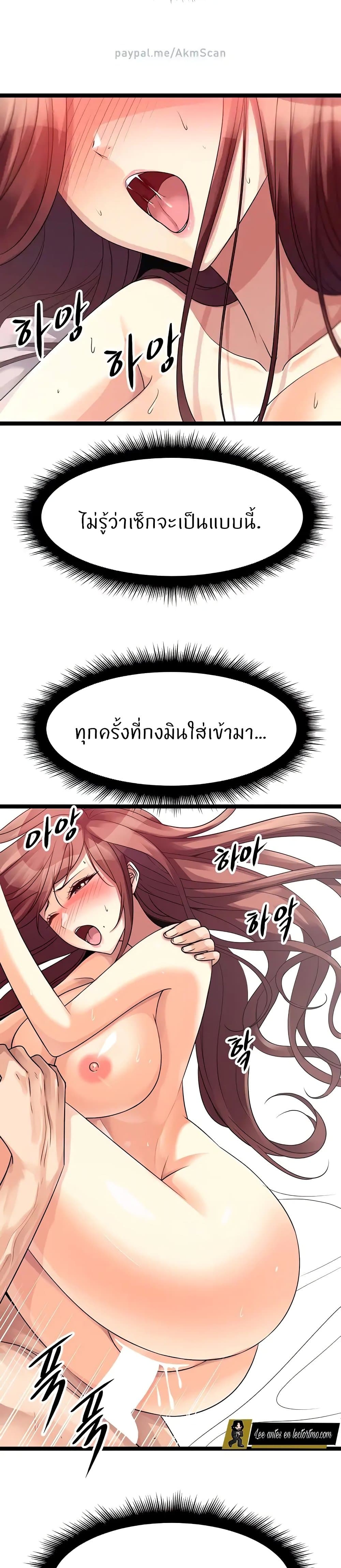 Cucumber Market – Cucumber Market – ตอนที่ 27 หน้า 2
