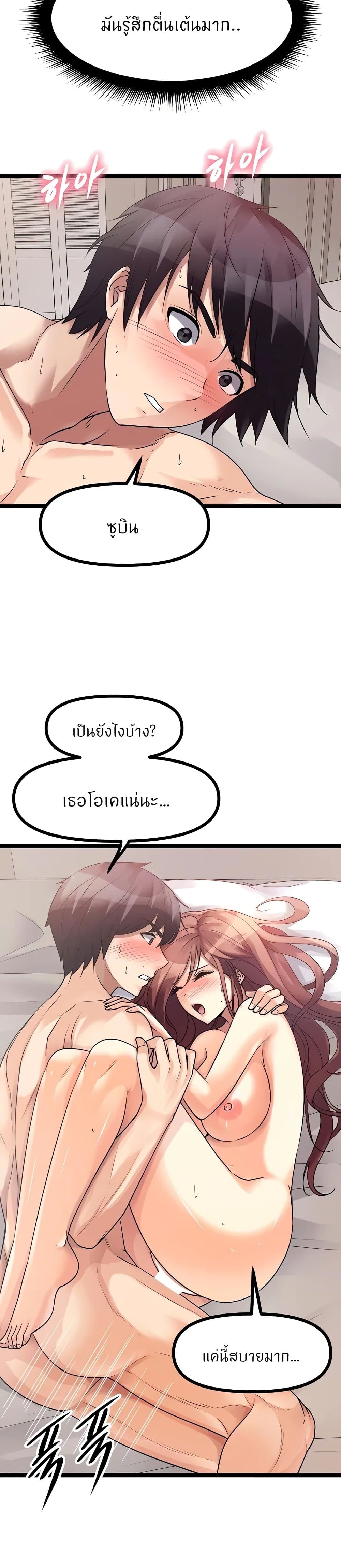 Cucumber Market – Cucumber Market – ตอนที่ 27 หน้า 3
