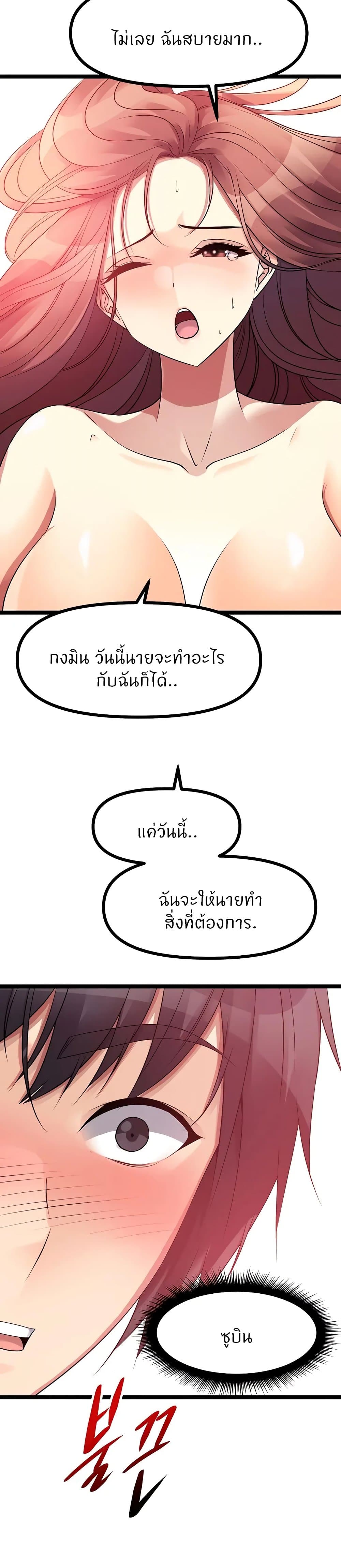 Cucumber Market – Cucumber Market – ตอนที่ 27 หน้า 12