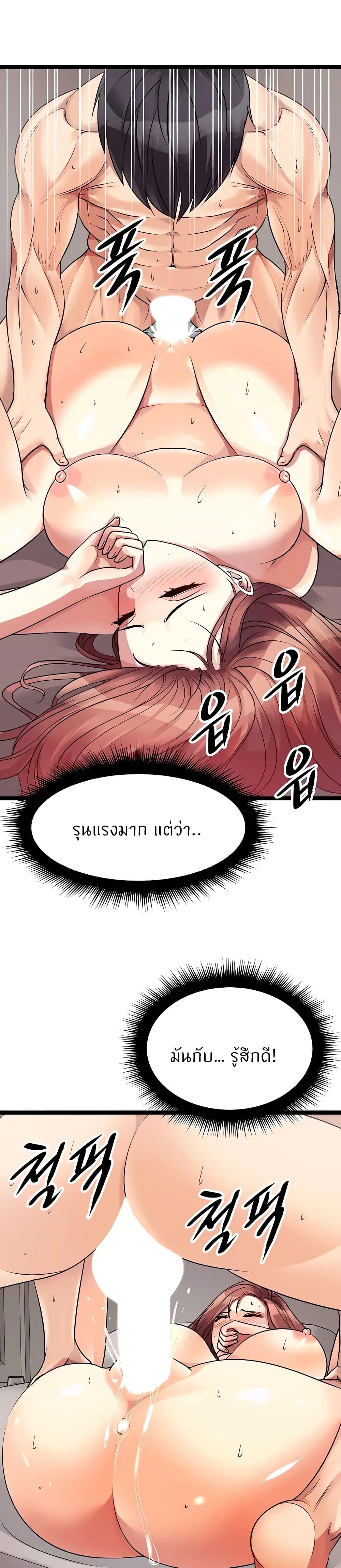 Cucumber Market – Cucumber Market – ตอนที่ 27 หน้า 14