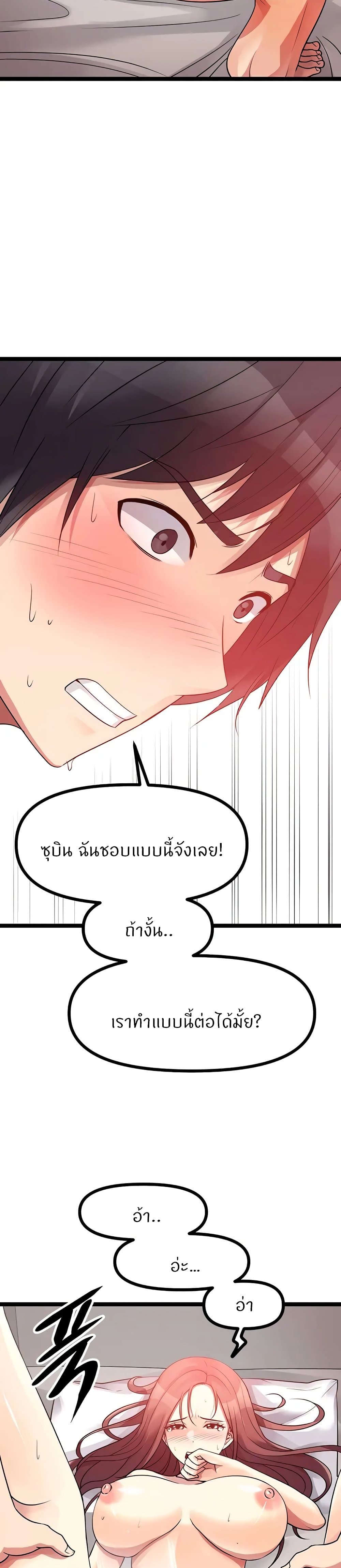 Cucumber Market – Cucumber Market – ตอนที่ 27 หน้า 15