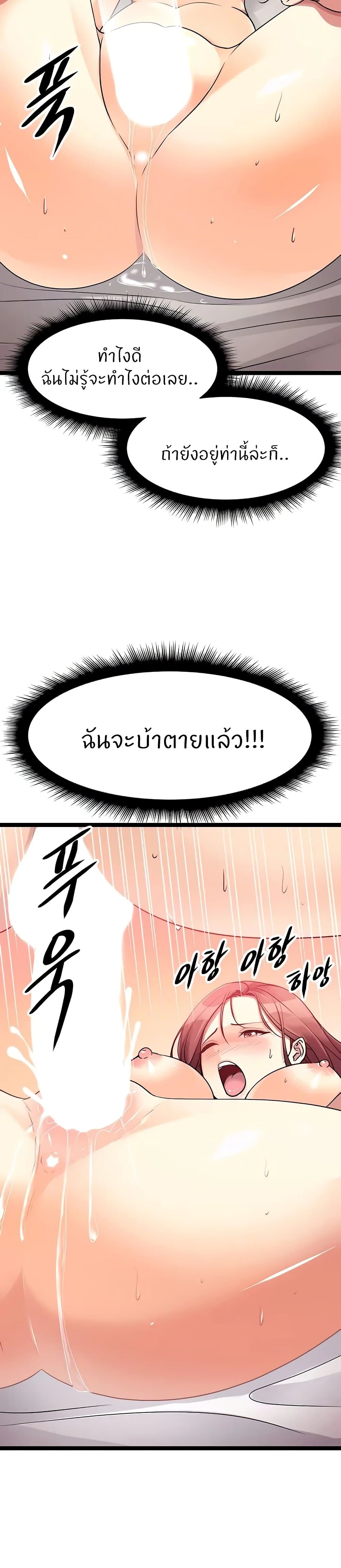 Cucumber Market – Cucumber Market – ตอนที่ 27 หน้า 16