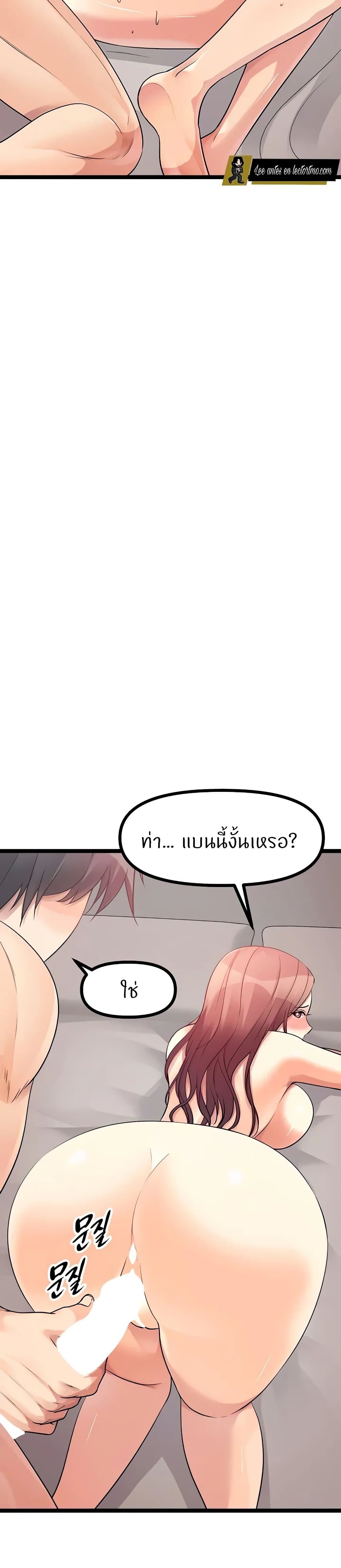Cucumber Market – Cucumber Market – ตอนที่ 27 หน้า 19