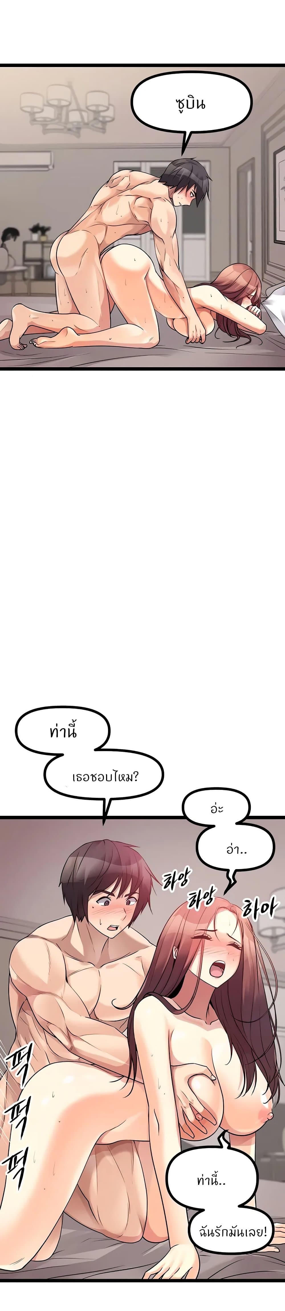 Cucumber Market – Cucumber Market – ตอนที่ 27 หน้า 22