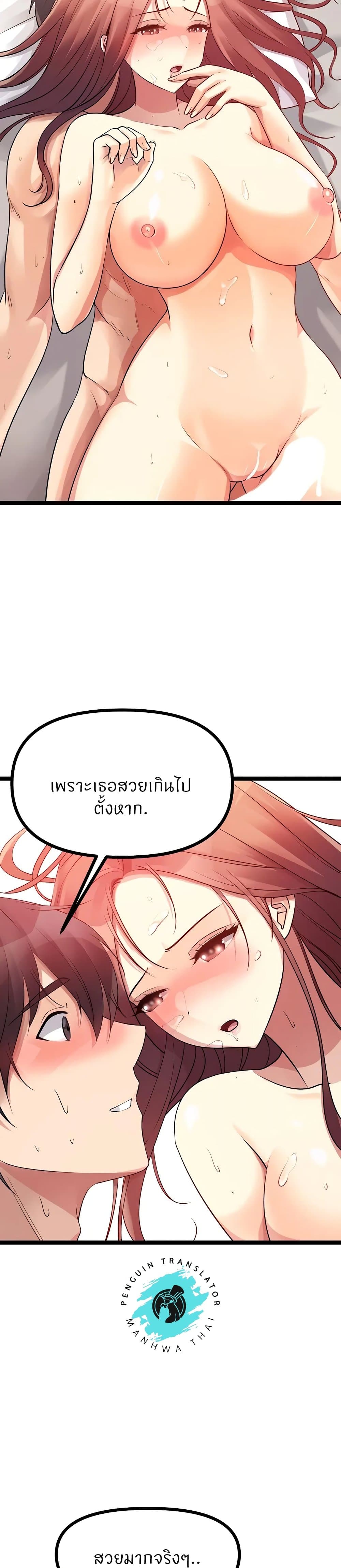Cucumber Market – Cucumber Market – ตอนที่ 27 หน้า 39