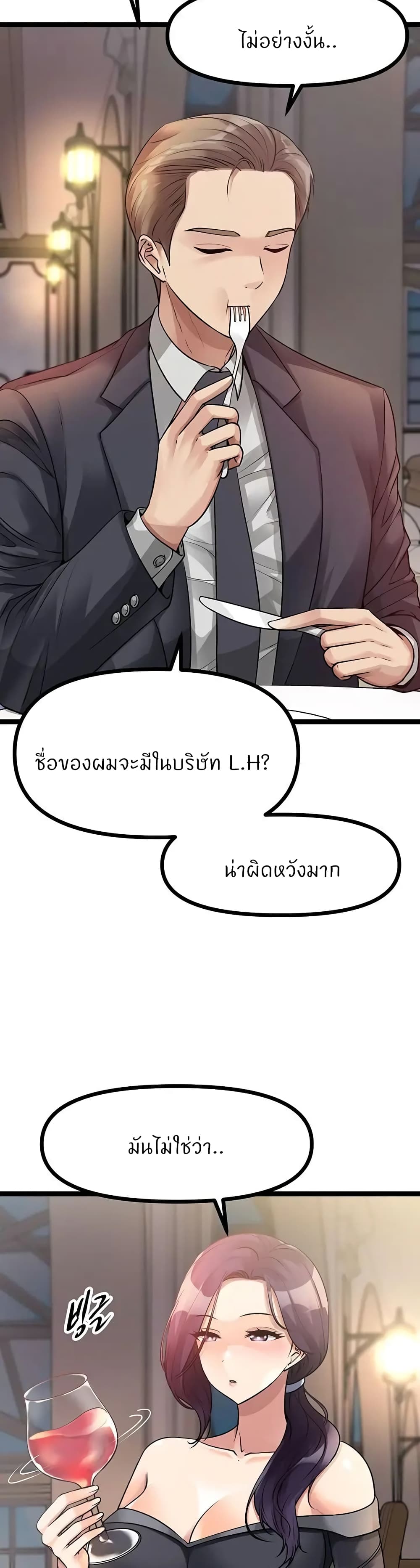Cucumber Market – Cucumber Market – ตอนที่ 28 หน้า 3