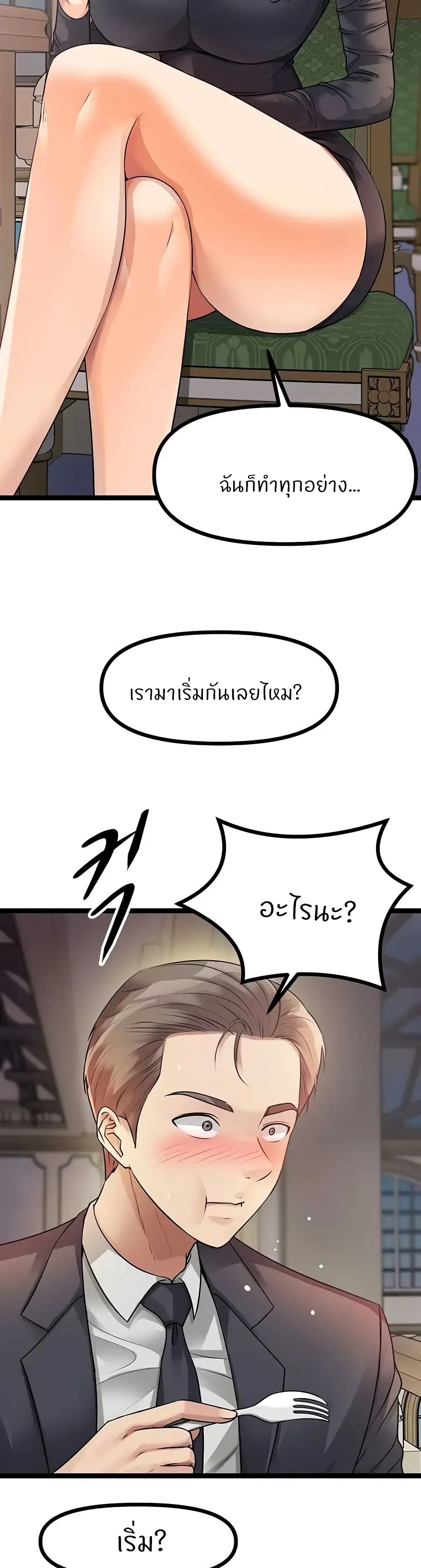 Cucumber Market – Cucumber Market – ตอนที่ 28 หน้า 4