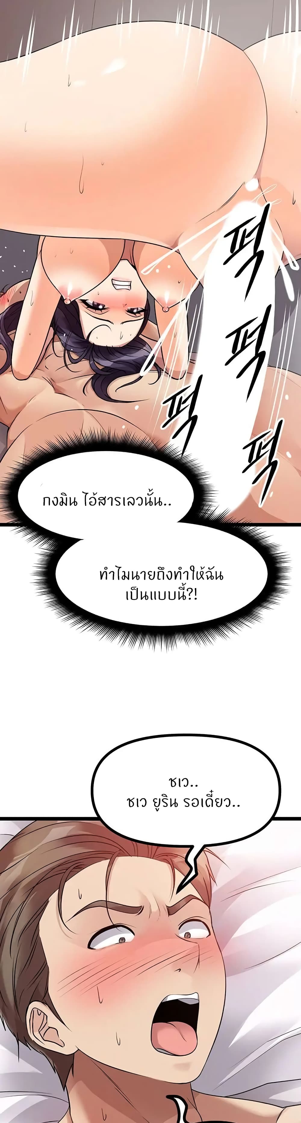 Cucumber Market – Cucumber Market – ตอนที่ 28 หน้า 11