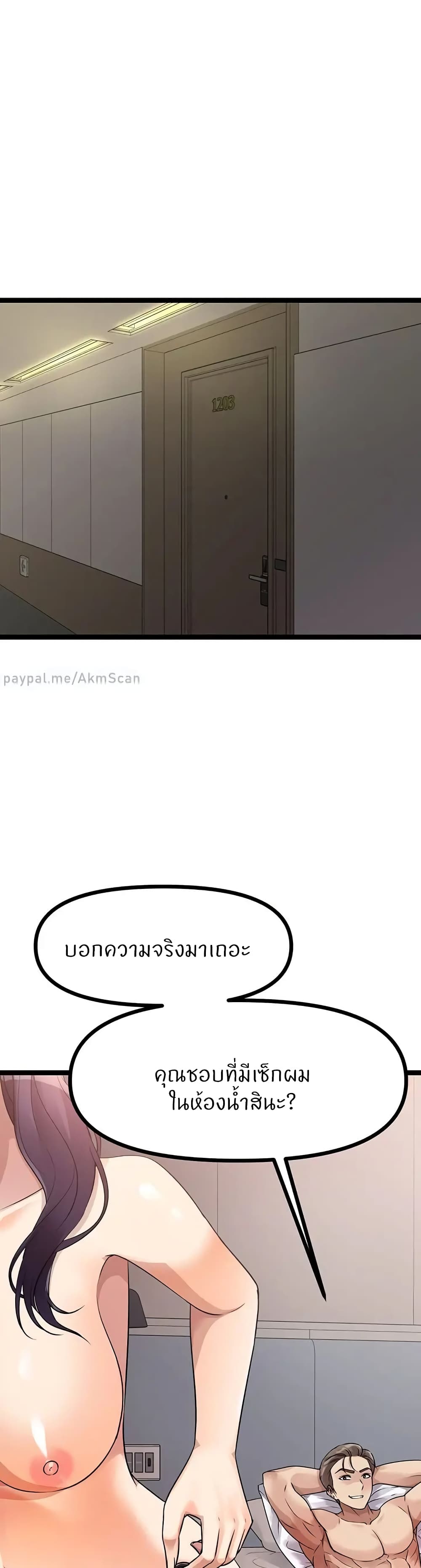 Cucumber Market – Cucumber Market – ตอนที่ 28 หน้า 14