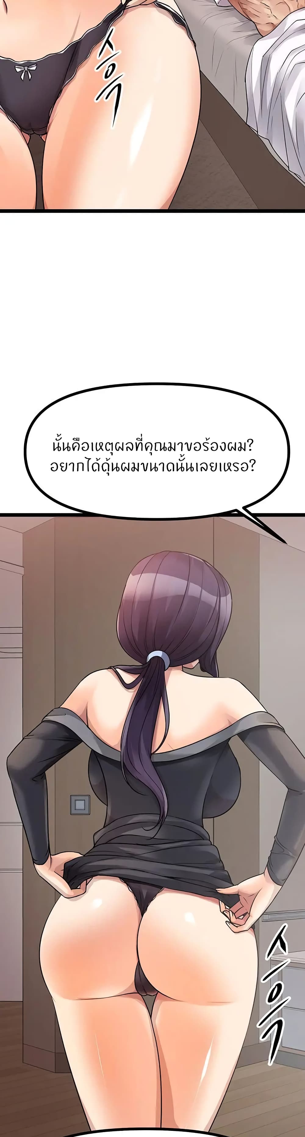 Cucumber Market – Cucumber Market – ตอนที่ 28 หน้า 15