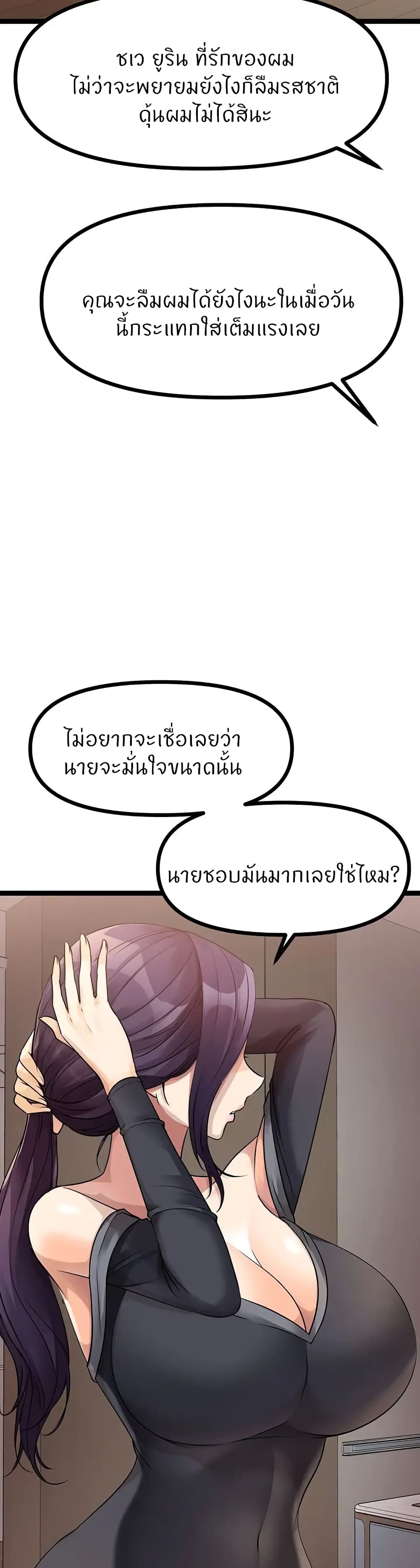 Cucumber Market – Cucumber Market – ตอนที่ 28 หน้า 16