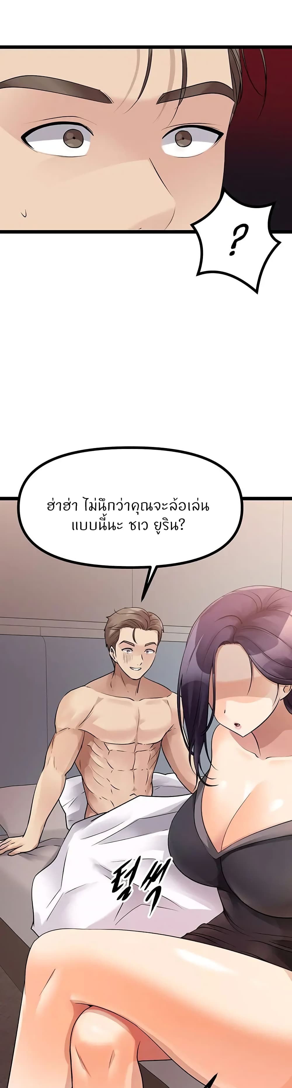 Cucumber Market – Cucumber Market – ตอนที่ 28 หน้า 18