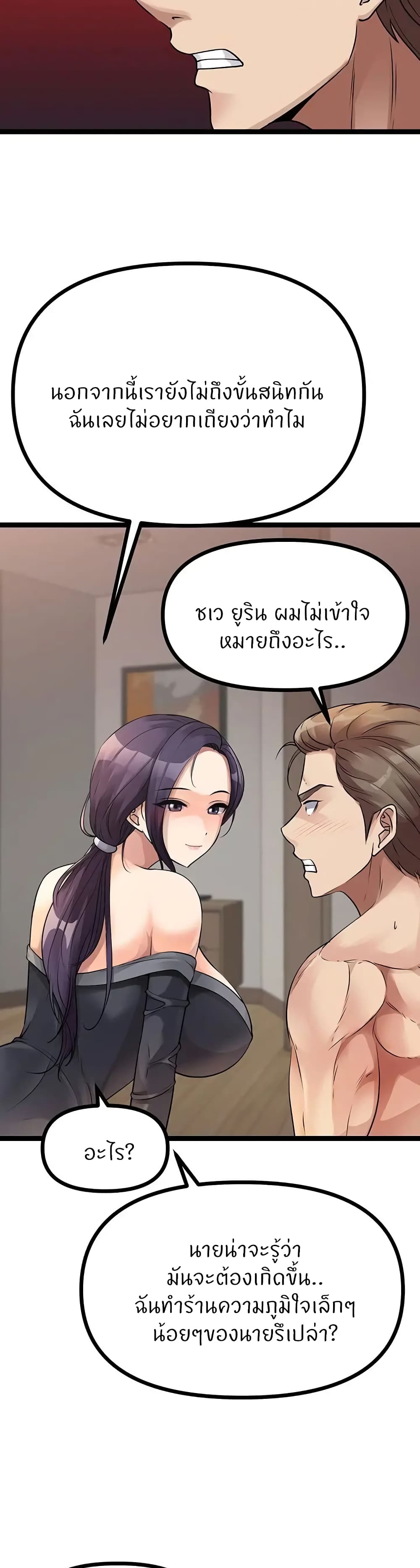 Cucumber Market – Cucumber Market – ตอนที่ 28 หน้า 21