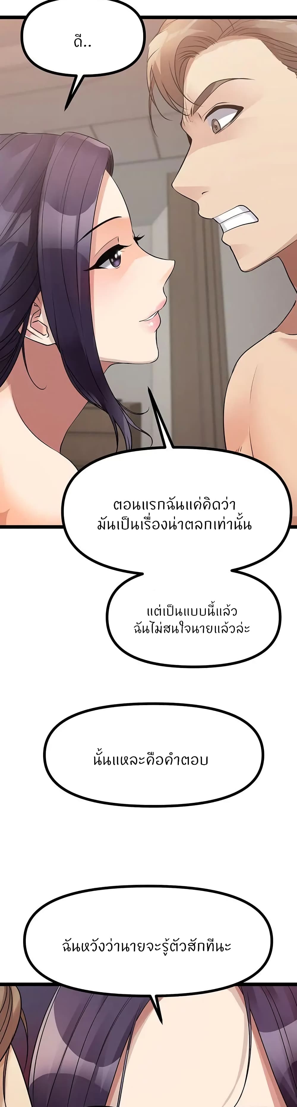 Cucumber Market – Cucumber Market – ตอนที่ 28 หน้า 22