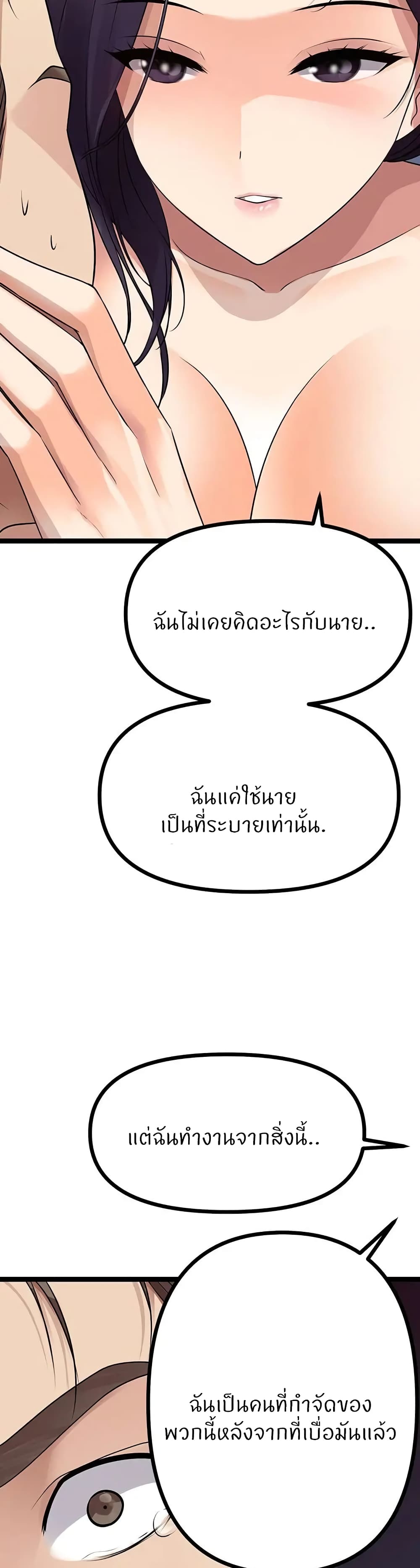 Cucumber Market – Cucumber Market – ตอนที่ 28 หน้า 23