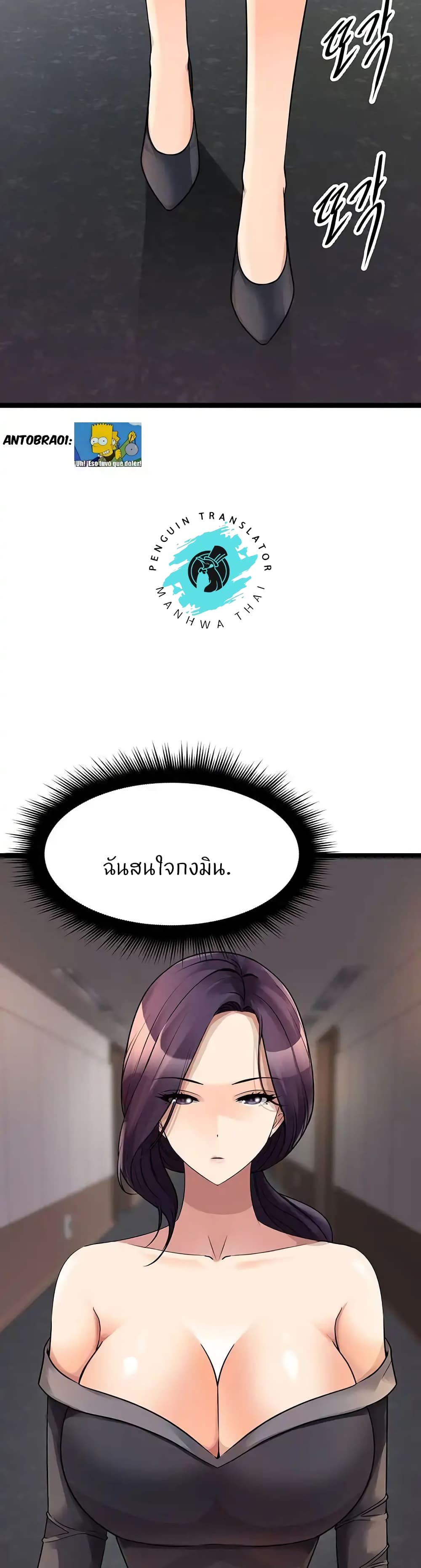 Cucumber Market – Cucumber Market – ตอนที่ 28 หน้า 25