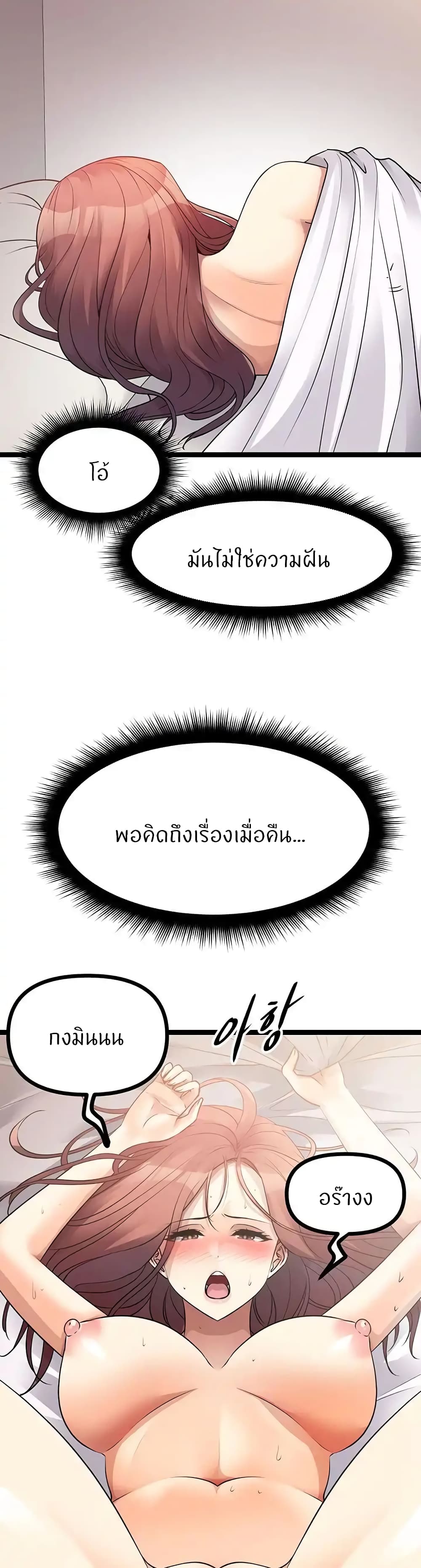 Cucumber Market – Cucumber Market – ตอนที่ 28 หน้า 28