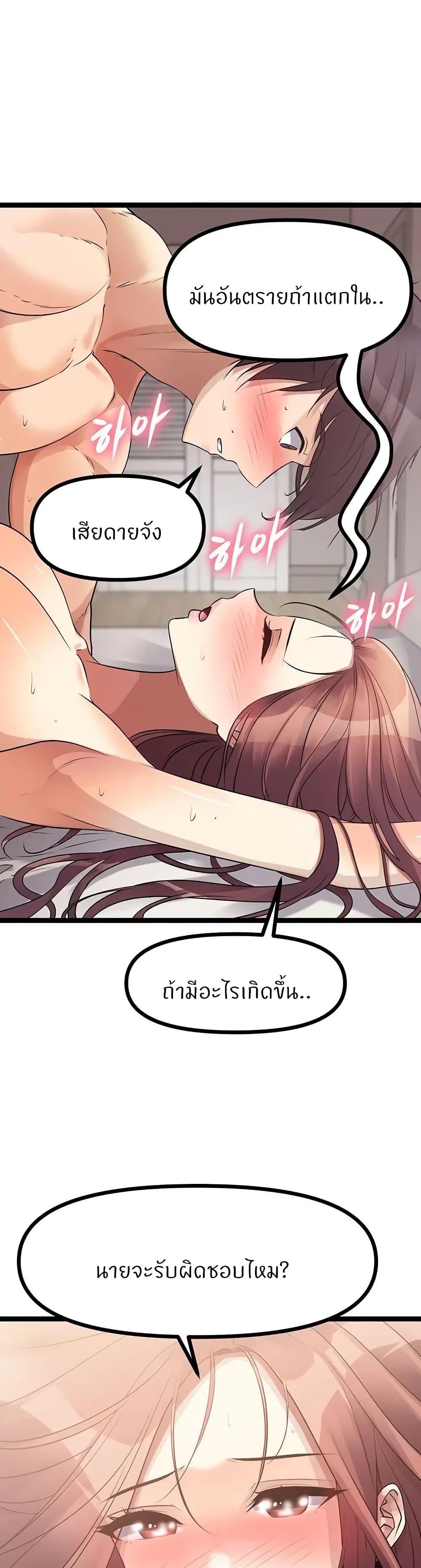 Cucumber Market – Cucumber Market – ตอนที่ 28 หน้า 31