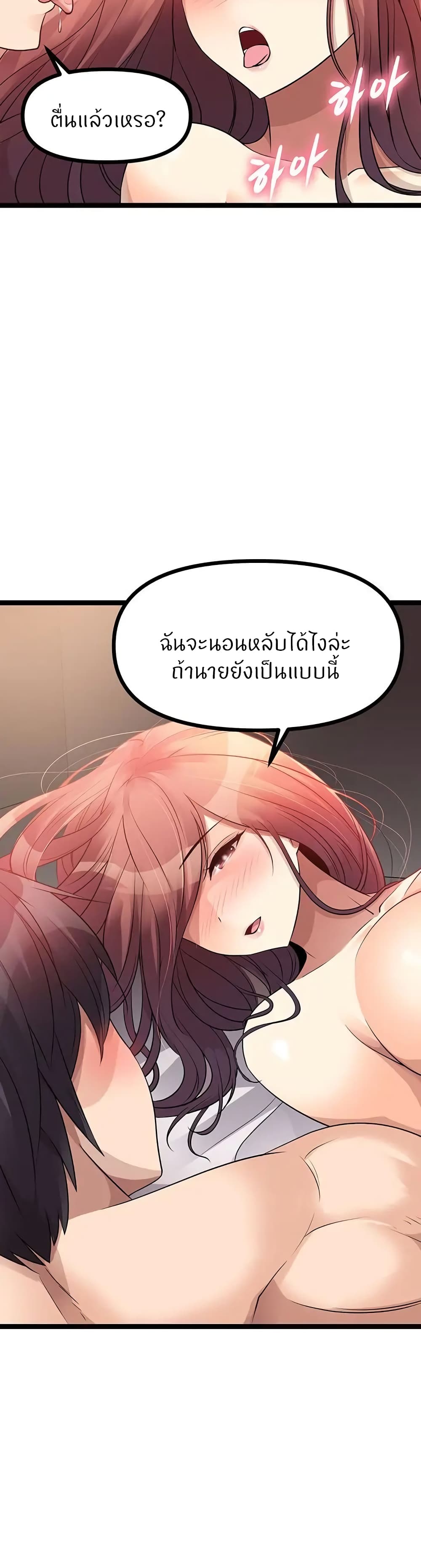 Cucumber Market – Cucumber Market – ตอนที่ 28 หน้า 38
