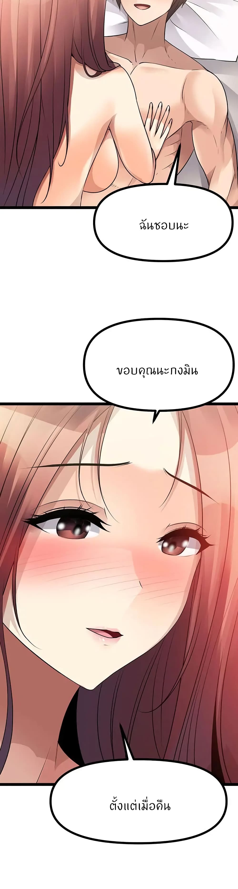 Cucumber Market – Cucumber Market – ตอนที่ 28 หน้า 42