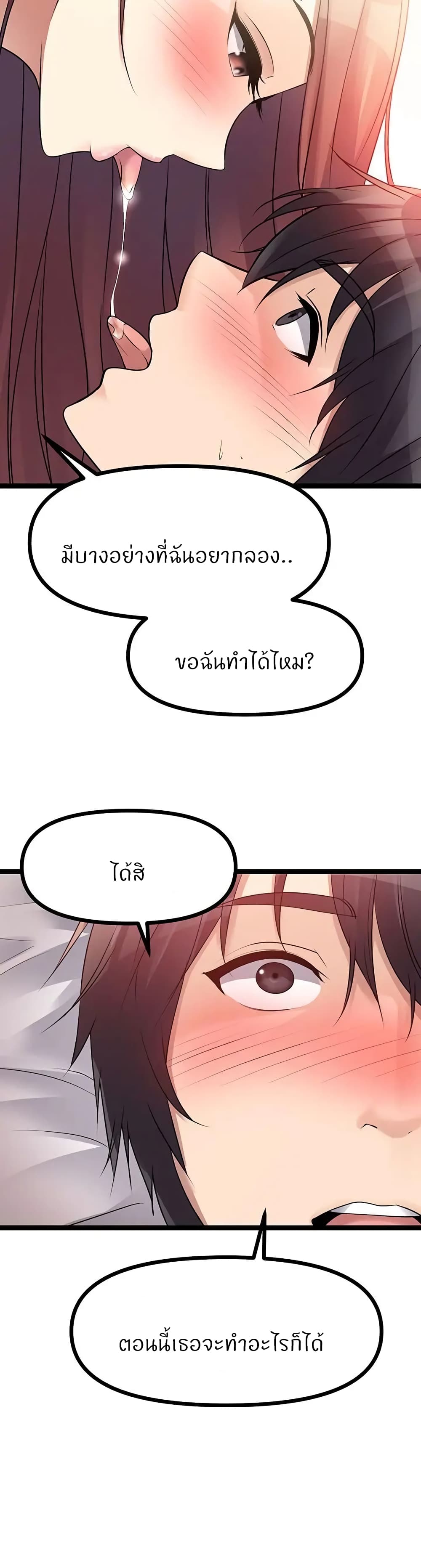 Cucumber Market – Cucumber Market – ตอนที่ 28 หน้า 46