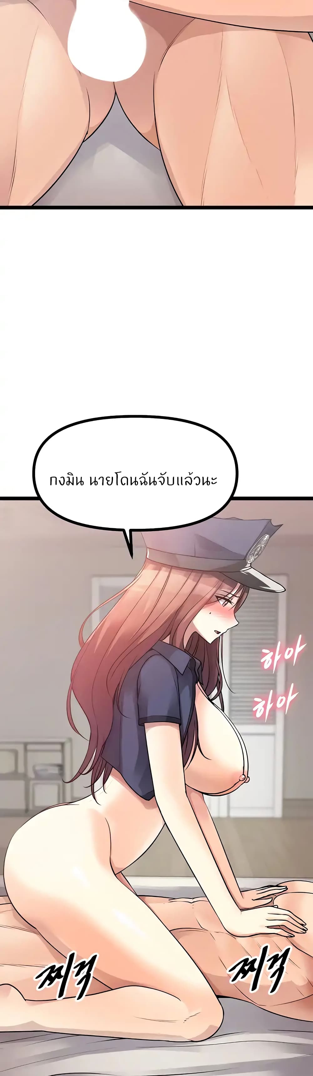 Cucumber Market – Cucumber Market – ตอนที่ 29 หน้า 3