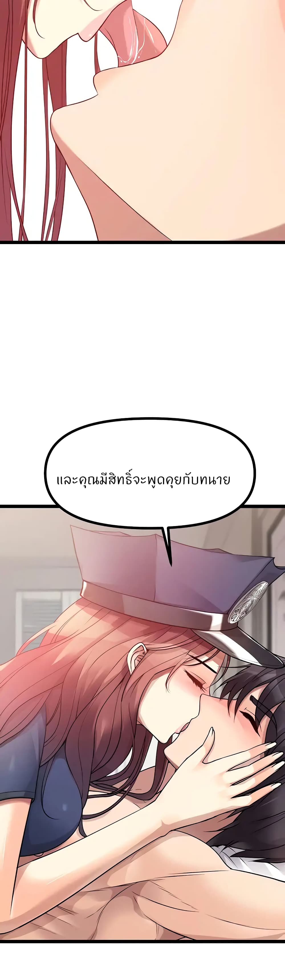 Cucumber Market – Cucumber Market – ตอนที่ 29 หน้า 6