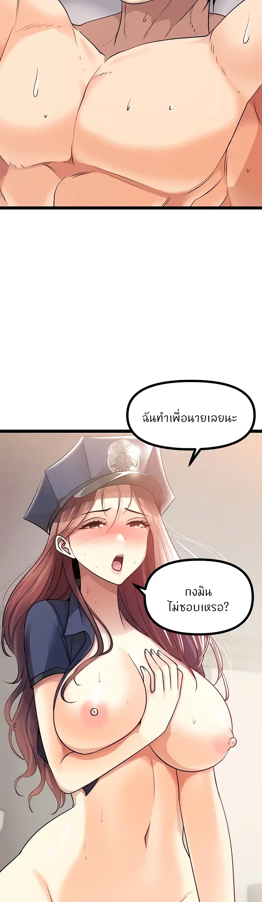 Cucumber Market – Cucumber Market – ตอนที่ 29 หน้า 16