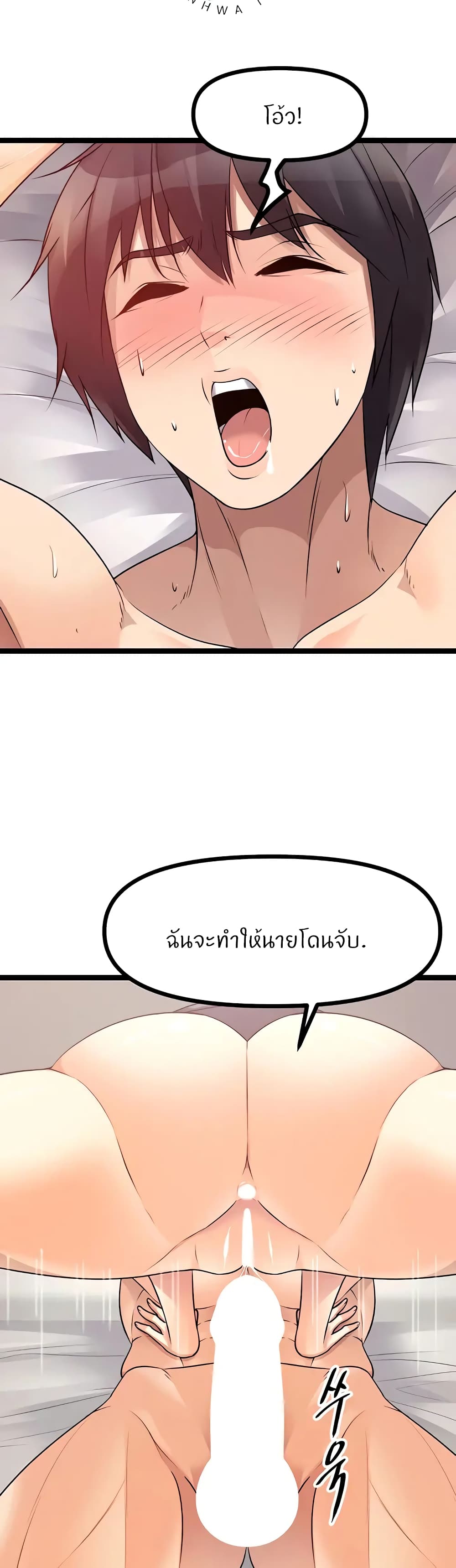 Cucumber Market – Cucumber Market – ตอนที่ 29 หน้า 29