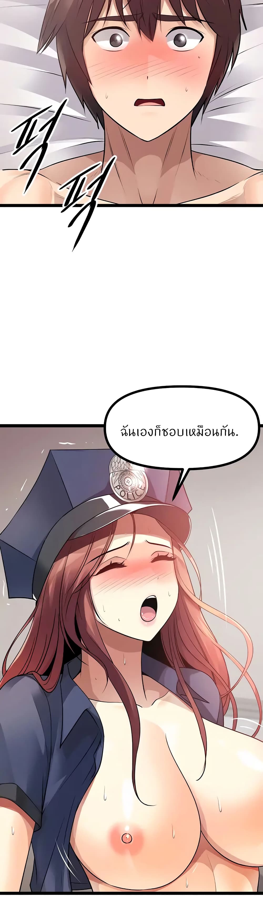Cucumber Market – Cucumber Market – ตอนที่ 29 หน้า 34