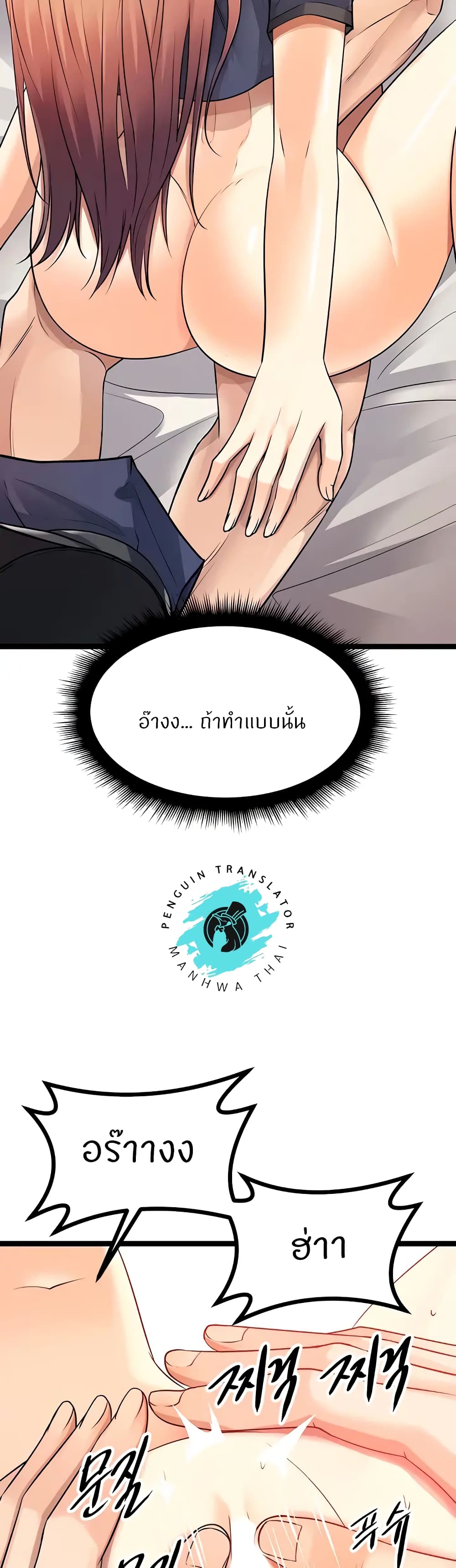 Cucumber Market – Cucumber Market – ตอนที่ 29 หน้า 39
